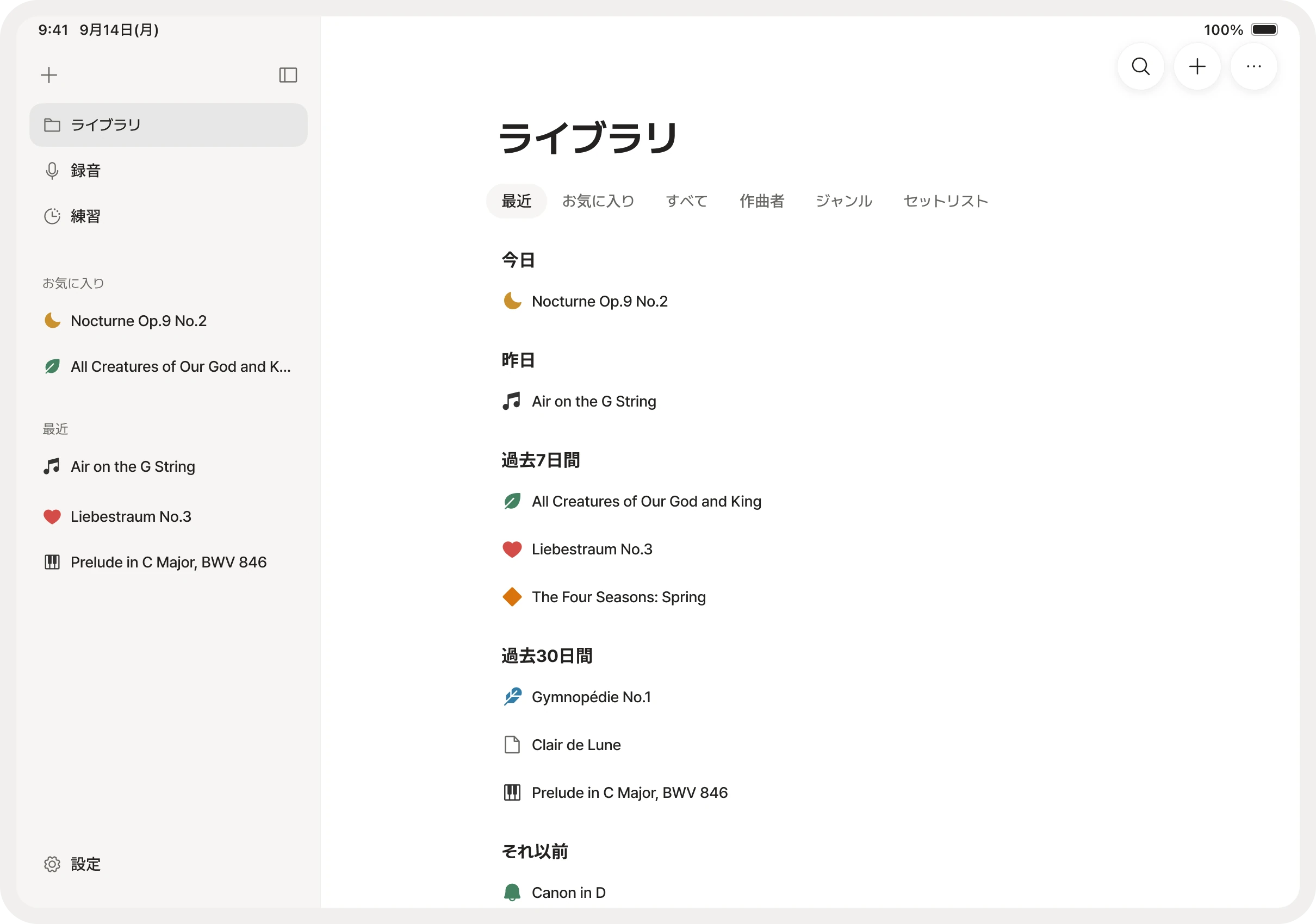 ライブラリで楽譜をかんたんに探せます